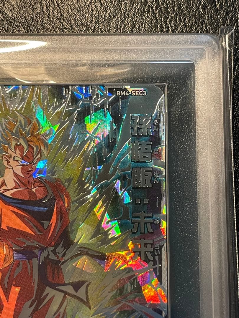 bm4-sec3 孫悟飯未来 ars10