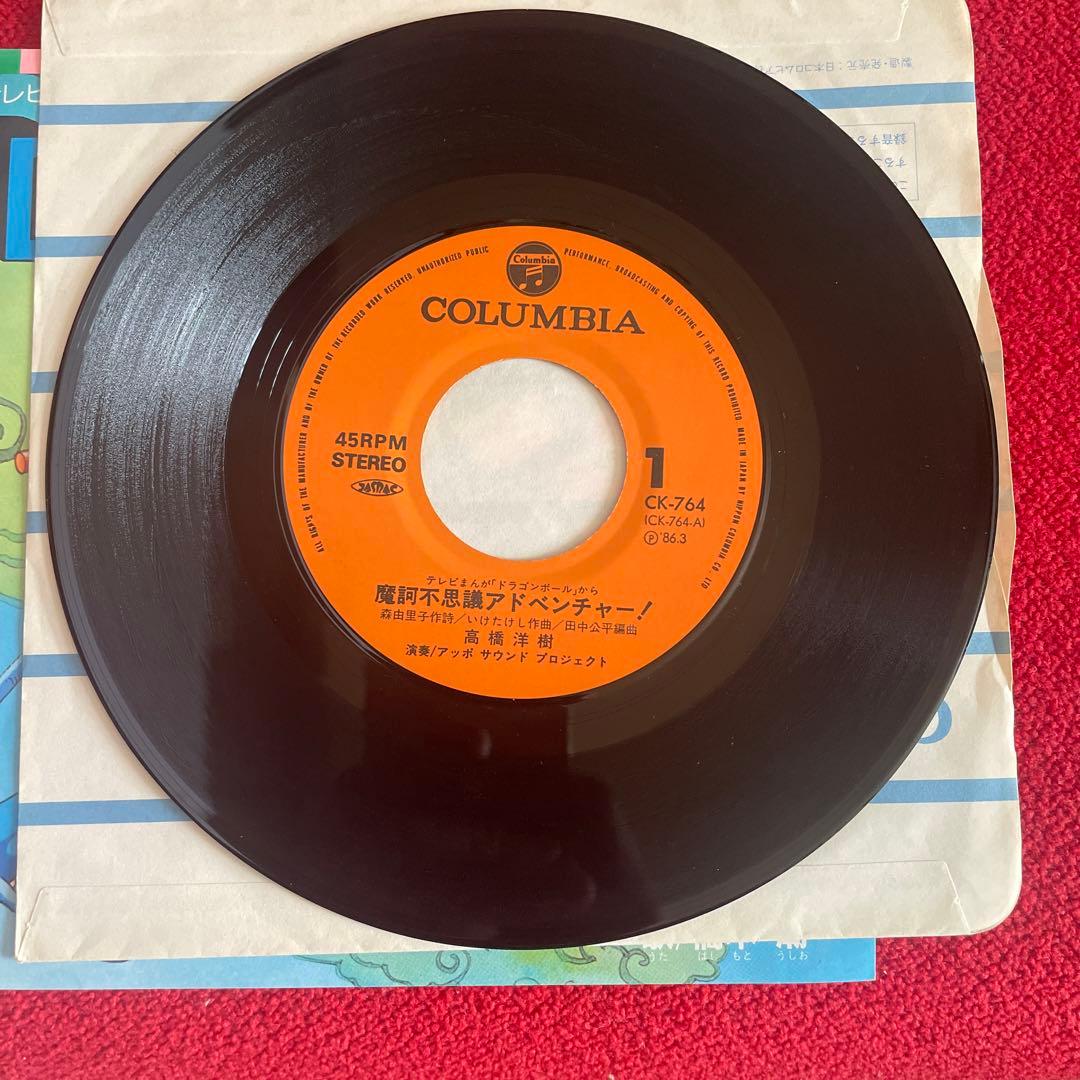 激レア オリジナル盤 魔訶不思議アドベンチャー！ ロマンティックあげるよ