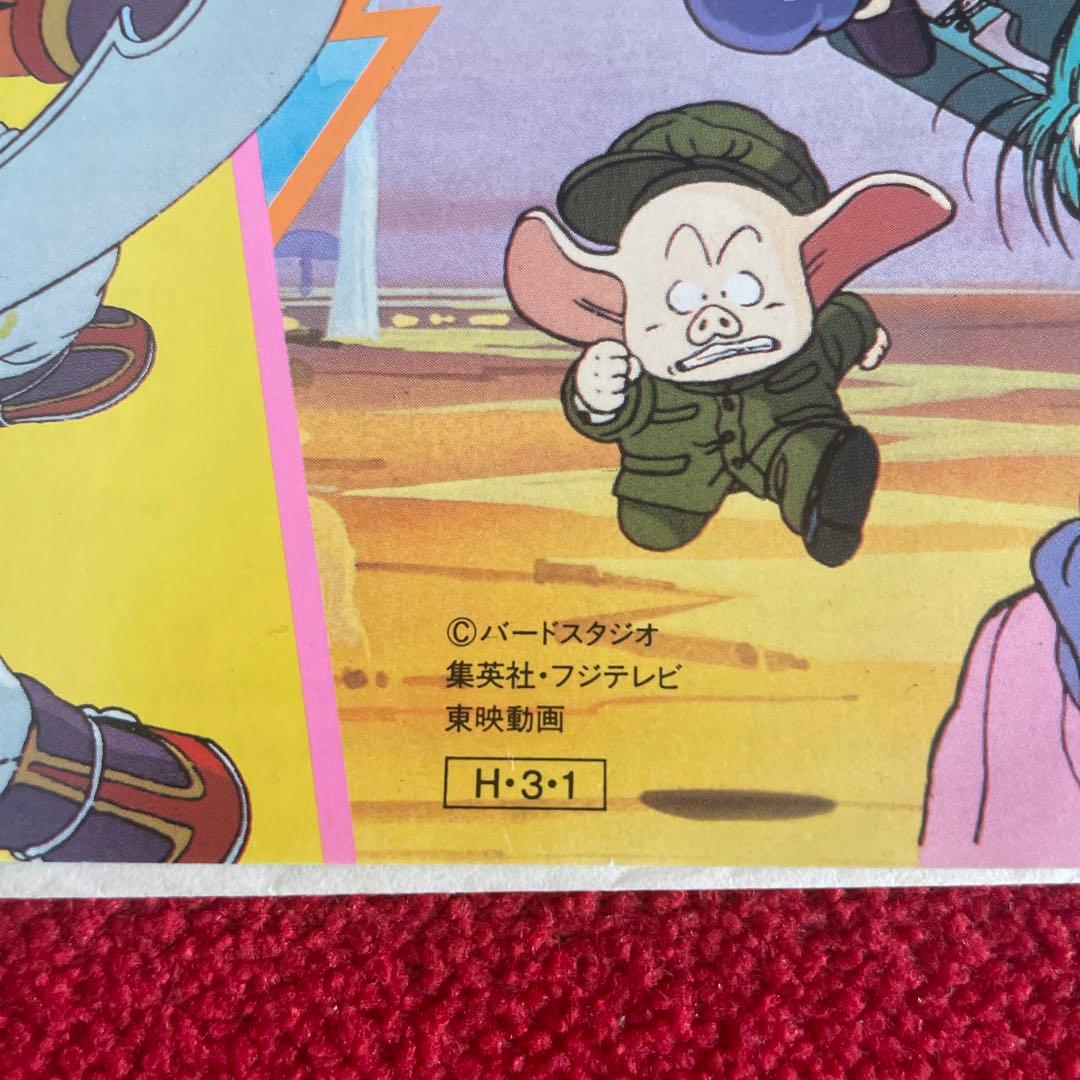 激レア オリジナル盤 魔訶不思議アドベンチャー！ ロマンティックあげるよ