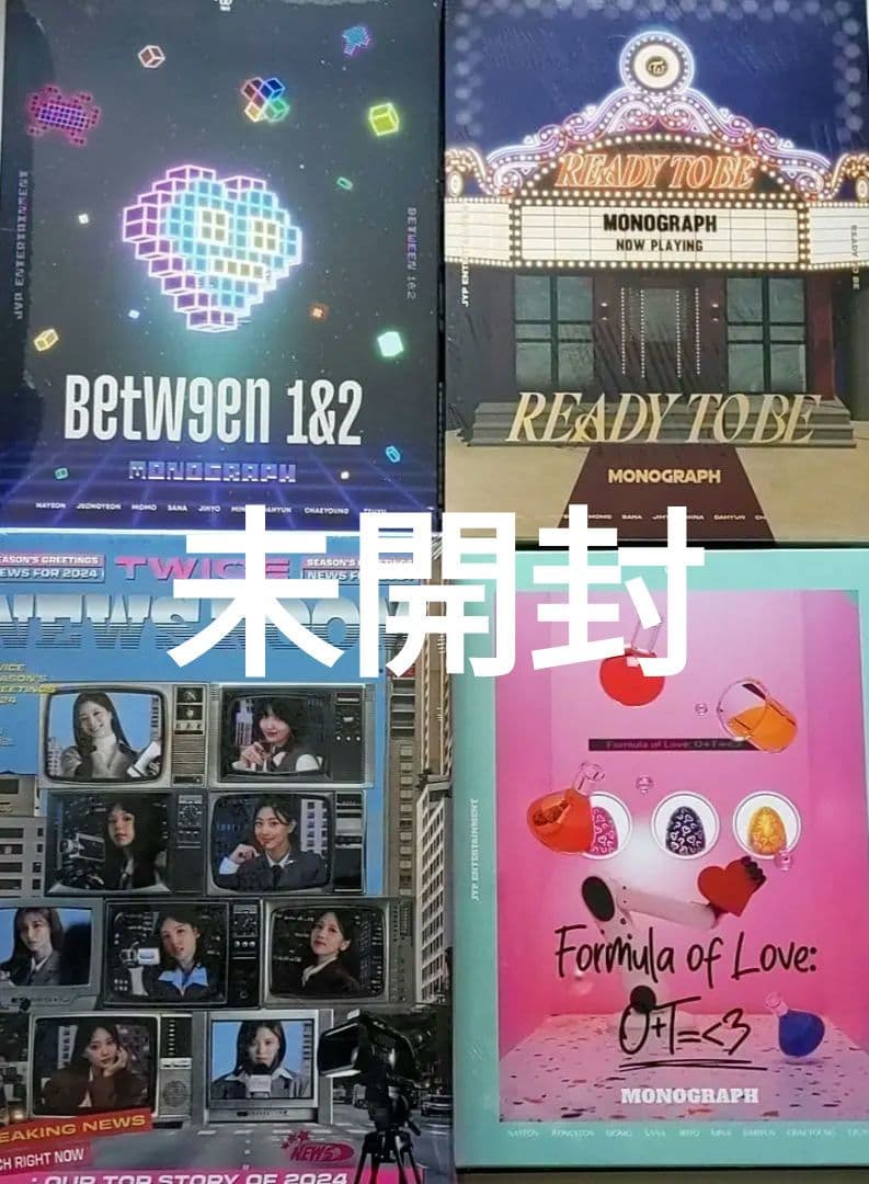 TWICE〜 WORLD TOUR  ready to be シーグリ