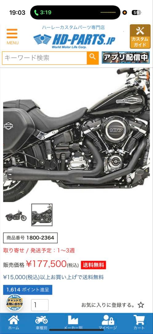 Bassani X マフラー