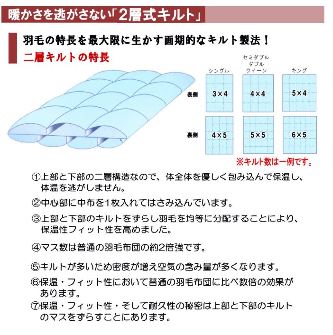 羽毛布団 シングル ハンガリー産ホワイトマザーダック 二層キルト 超長綿 生成り