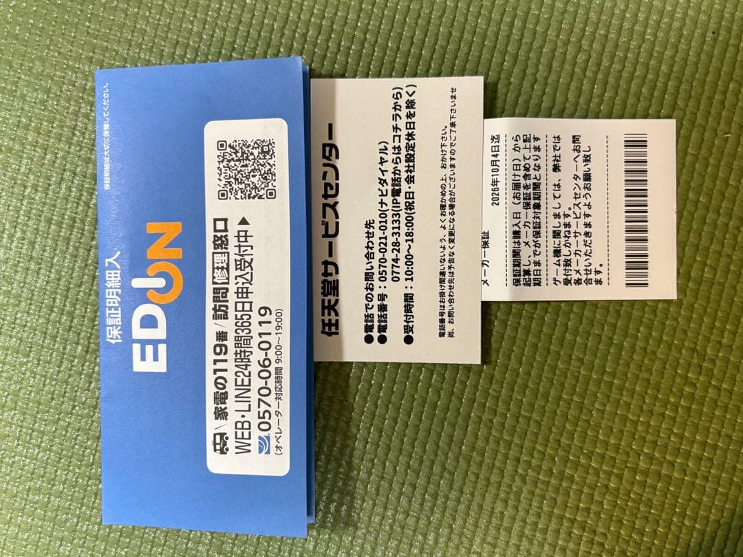 10月5日購入。新品未開封。Switch2本体