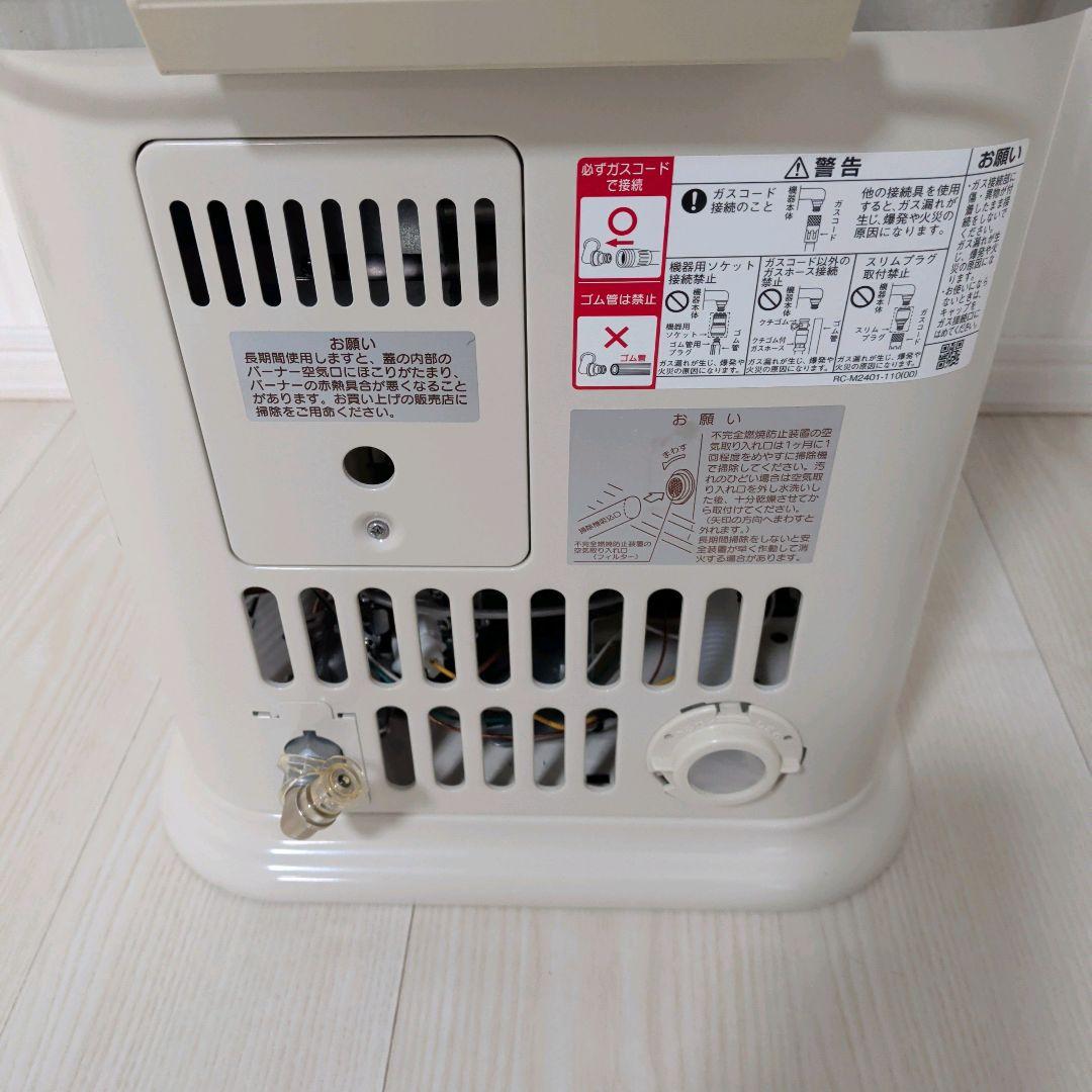 【美品】リンナイ　R-852PMS3-402　都市ガス　ガスストーブ