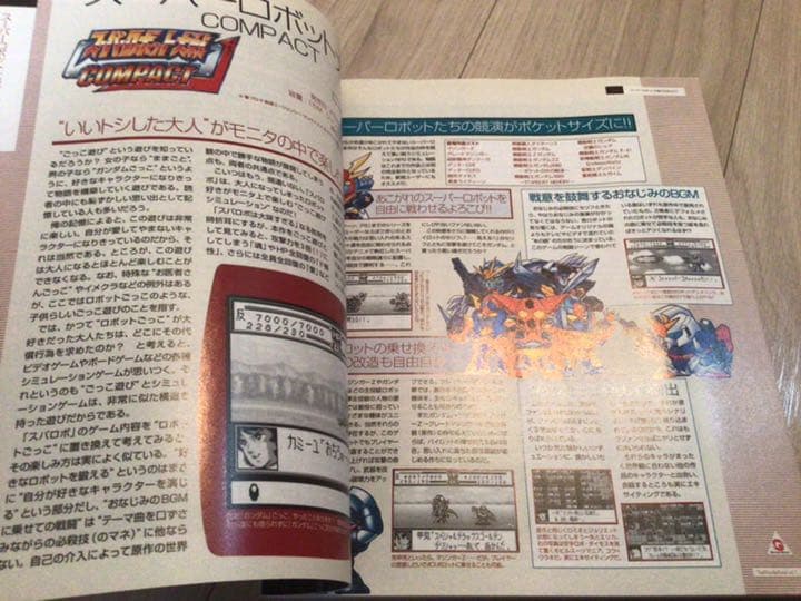 ザ・ワンダースワンvol.1 雑誌