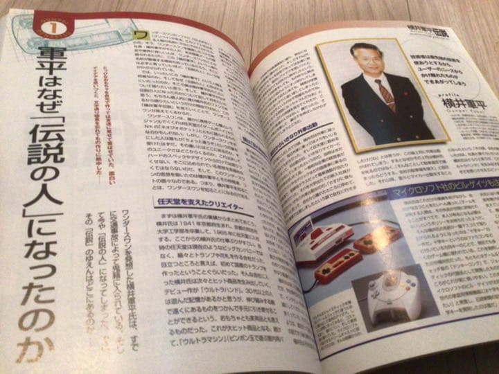 ザ・ワンダースワンvol.1 雑誌