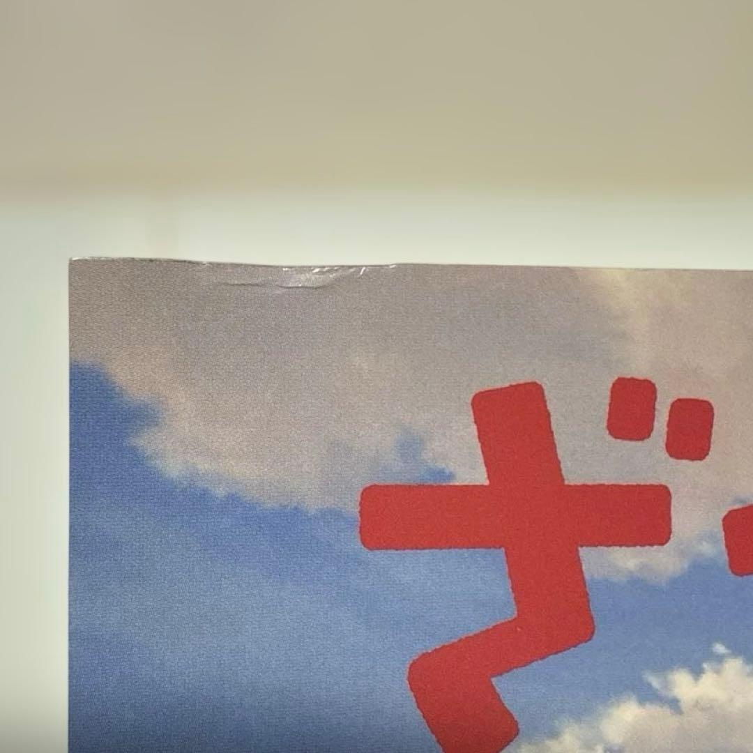 J*用様 ざつ旅 4.5 石坂ケンタ