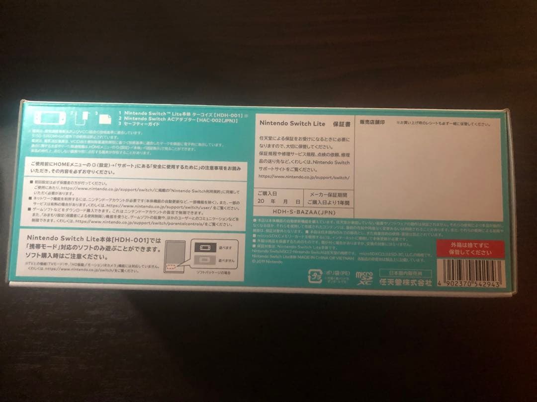 【新品未開封】Nintendo Switch Lite　ターコイズ