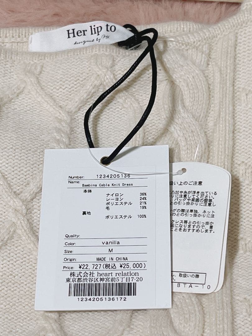 【新品】herlipto Bambina Cable Knit Dress