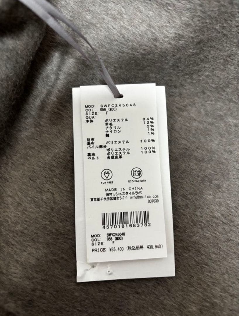 【新品タグ付き】snidel ファー付きミドルケープコート