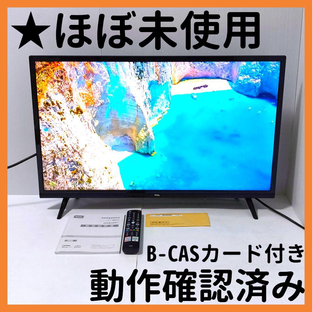 【送料無料】TCL 液晶テレビ 32インチ 32S5200A 2021年製