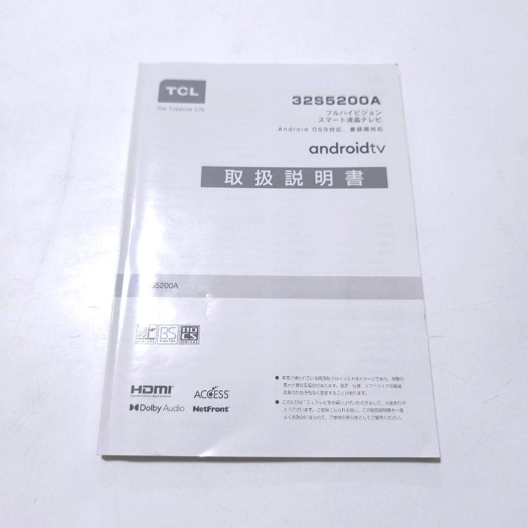 【送料無料】TCL 液晶テレビ 32インチ 32S5200A 2021年製