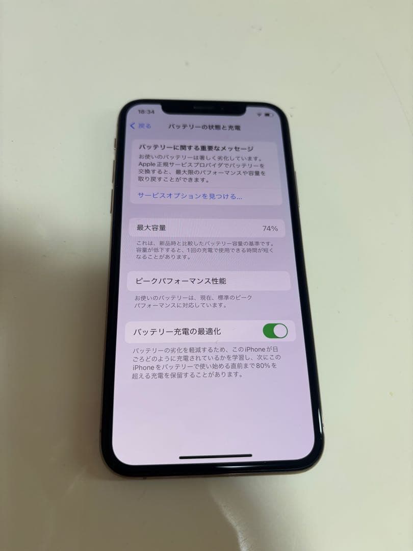 Apple iPhone XS 本体 256GB ゴールド