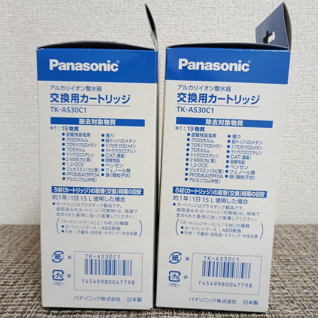 Panasonic TK-AS30C1 アルカリ整水器 浄水器カートリッジ 2個