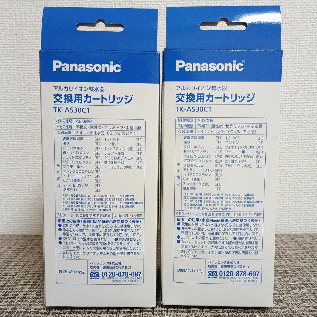 Panasonic TK-AS30C1 アルカリ整水器 浄水器カートリッジ 2個