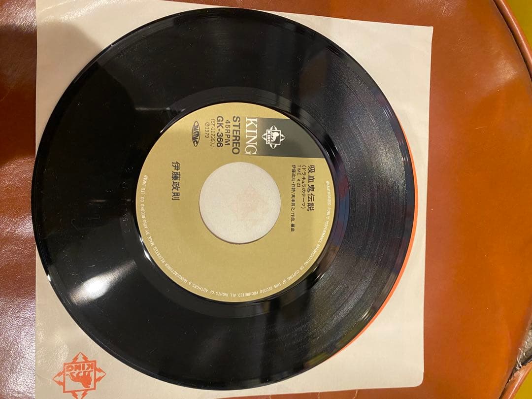 レア！伊藤政則 吸血鬼伝説 大貫憲章 ビッグシティ 7インチレコード