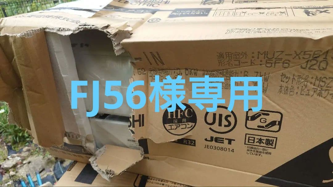 MUZ-Y5619S エアコン本体 200V 冷暖房