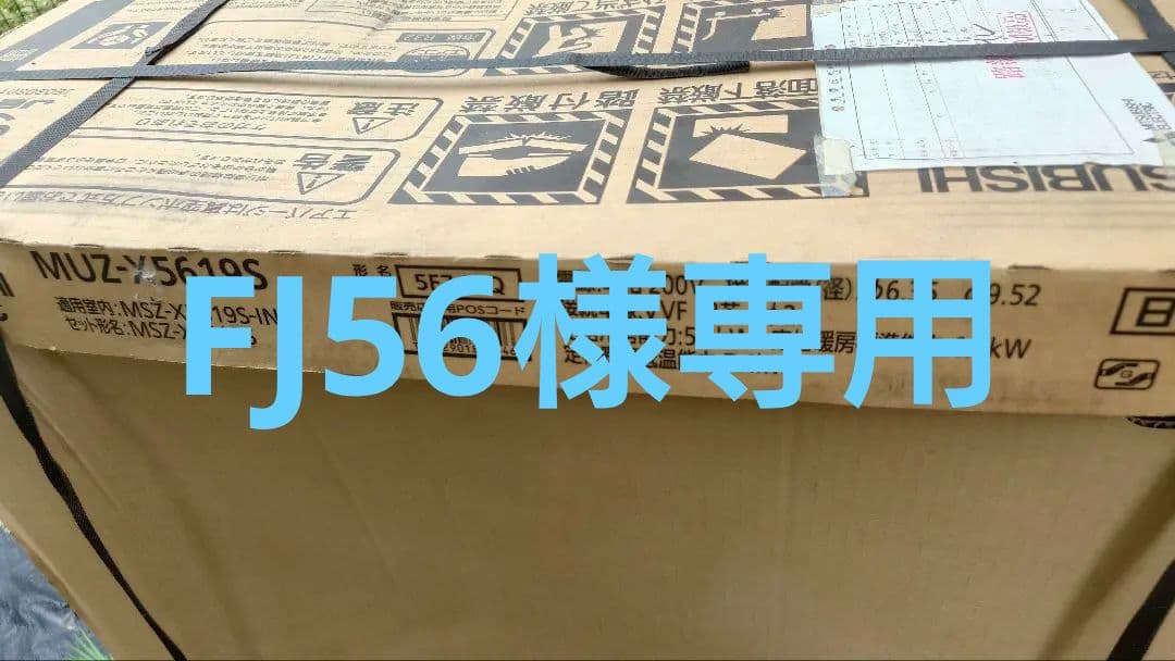 MUZ-Y5619S エアコン本体 200V 冷暖房