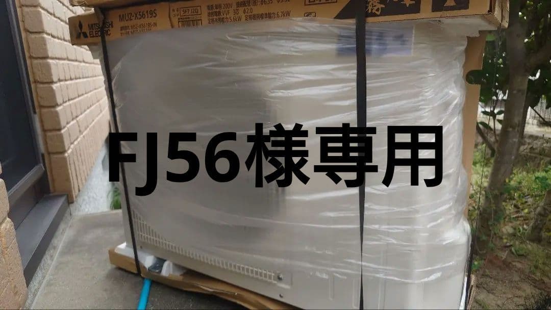 MUZ-Y5619S エアコン本体 200V 冷暖房