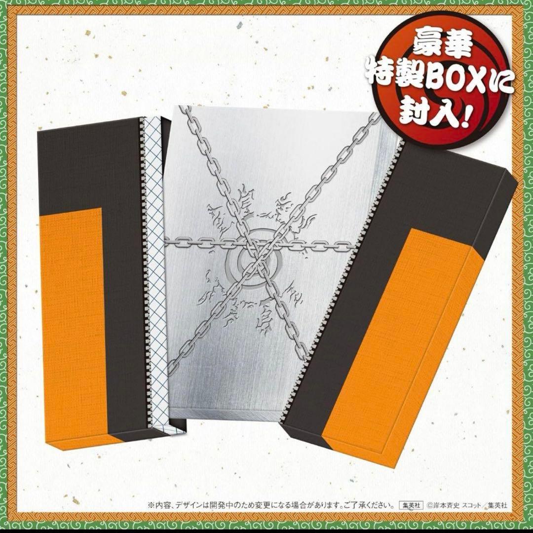 新品未開封　NARUTO-ナルト-　第1話複製原稿BOX 相伝