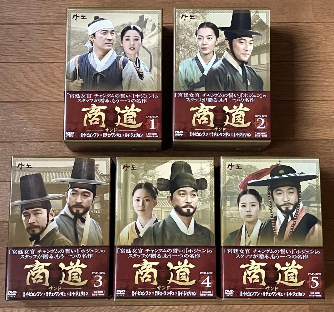 商道 サンド DVD 全巻セット 韓国ドラマ