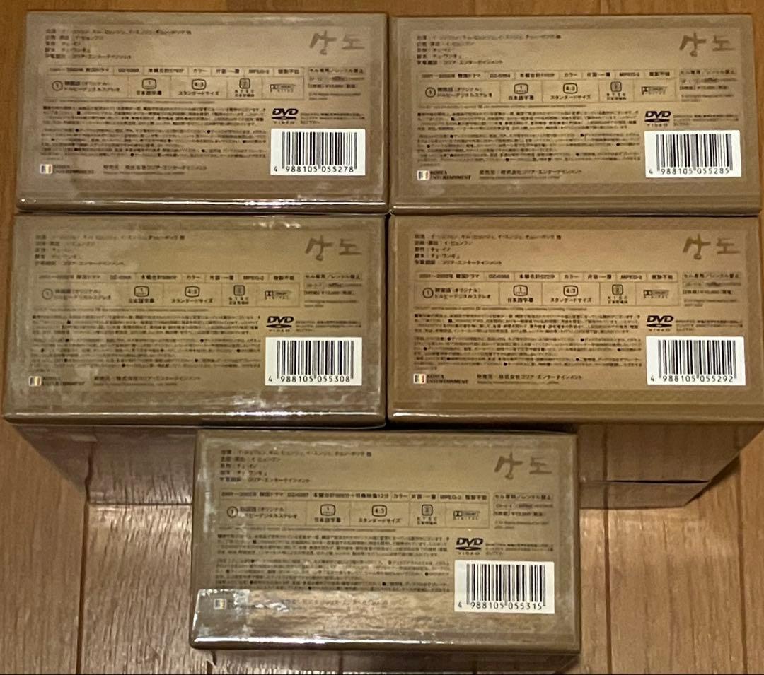 商道 サンド DVD 全巻セット 韓国ドラマ