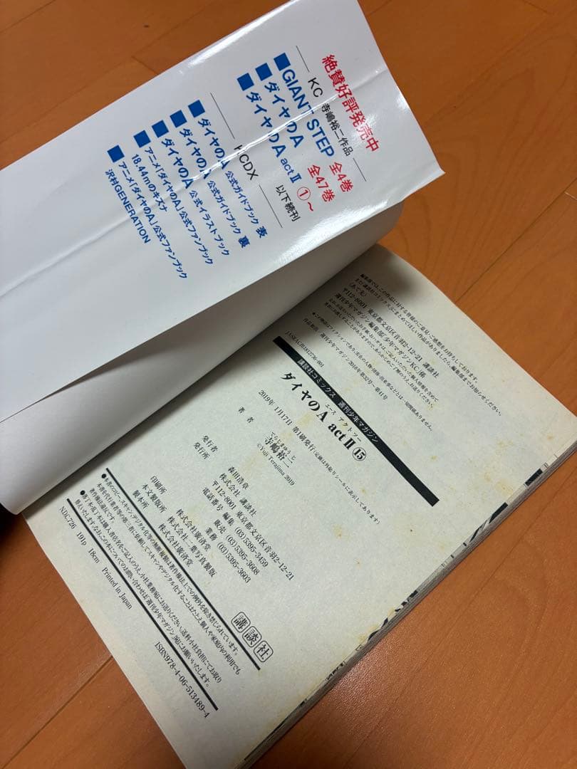 ダイヤのA actⅡ 全巻セット　81冊