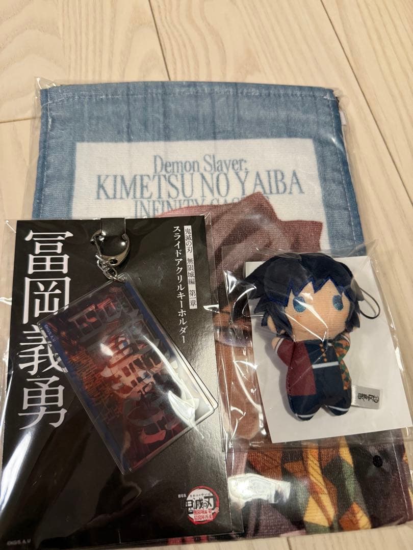鬼滅の刃 冨岡義勇 タオル ストラップ ぬいぐるみセット