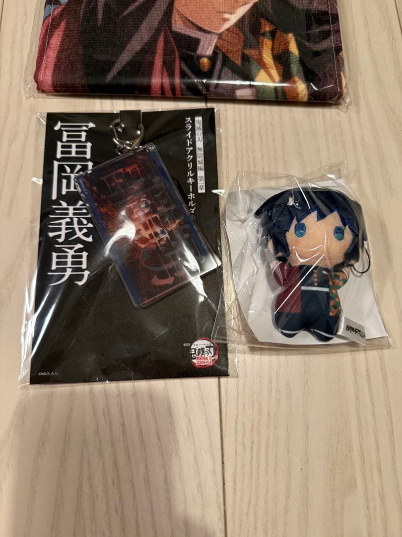 鬼滅の刃 冨岡義勇 タオル ストラップ ぬいぐるみセット