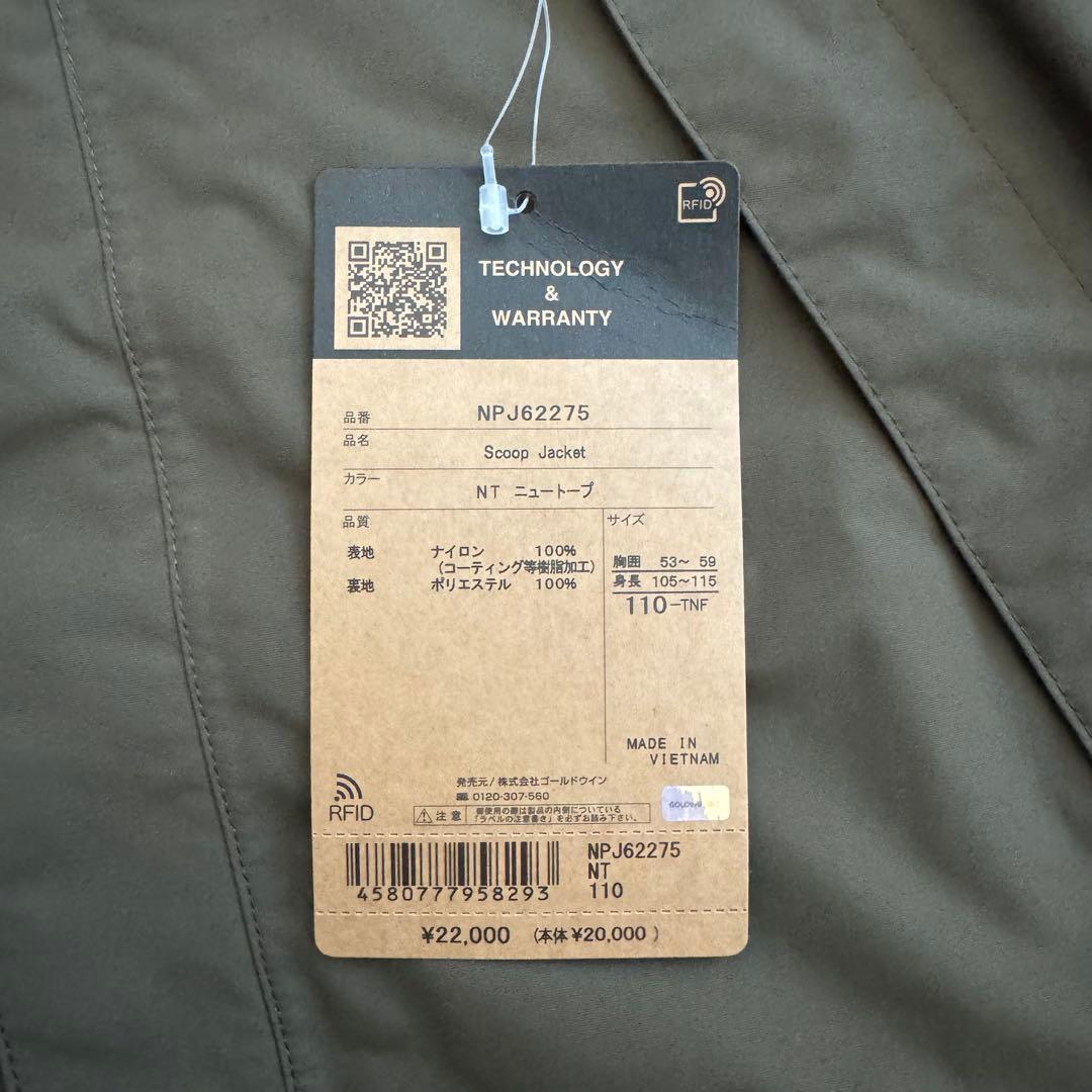 新品　未使用　ノースフェイス　キッズ　Scoop Jacket NT 110