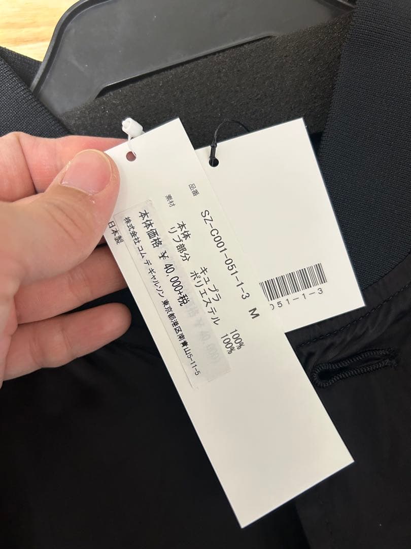 し*ん様 コムデギャルソン　ロングコートMサイズ