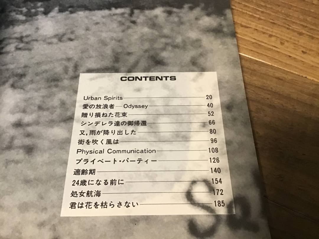 S/楽譜/スクランブル/SCRAMBLE/東京千一夜物語/タブ譜/バンドスコア