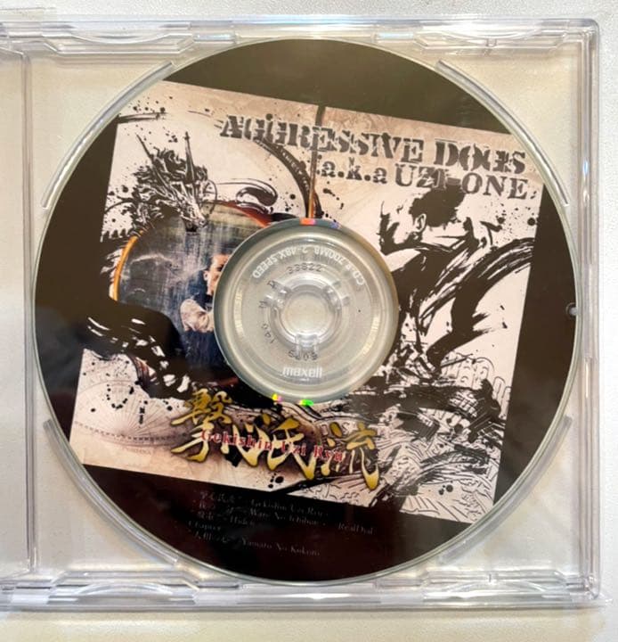 ■超激レア■Aggressive Dogs_撃心氏流プロモーション_新品 非売品