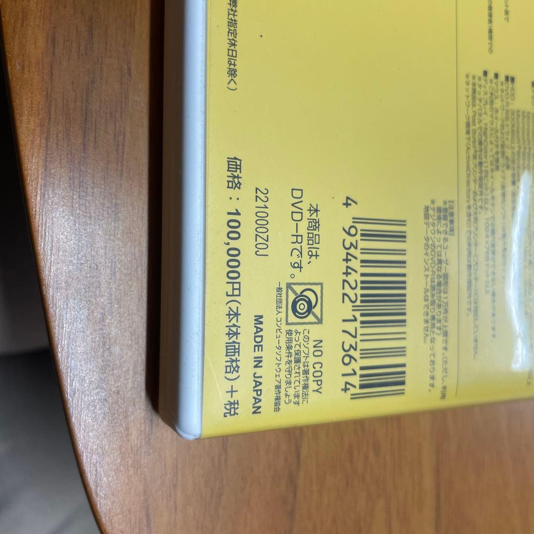 ゼンリン電子住宅地図　デジタウン　静岡市　2016〜2017