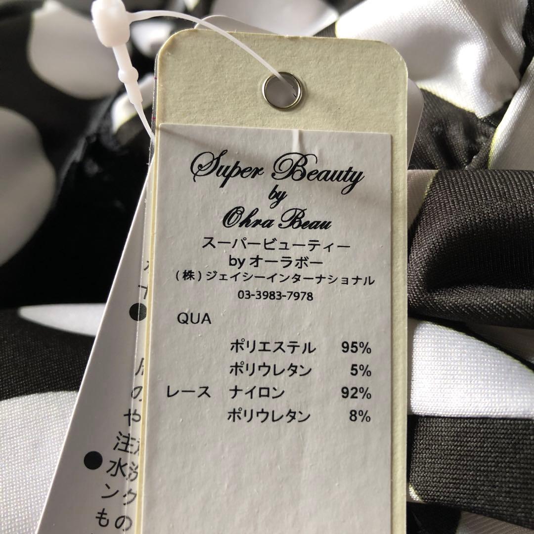 ❤️タイムセール❤️【新品 未使用】スーパービューティ/2025/ドット♡