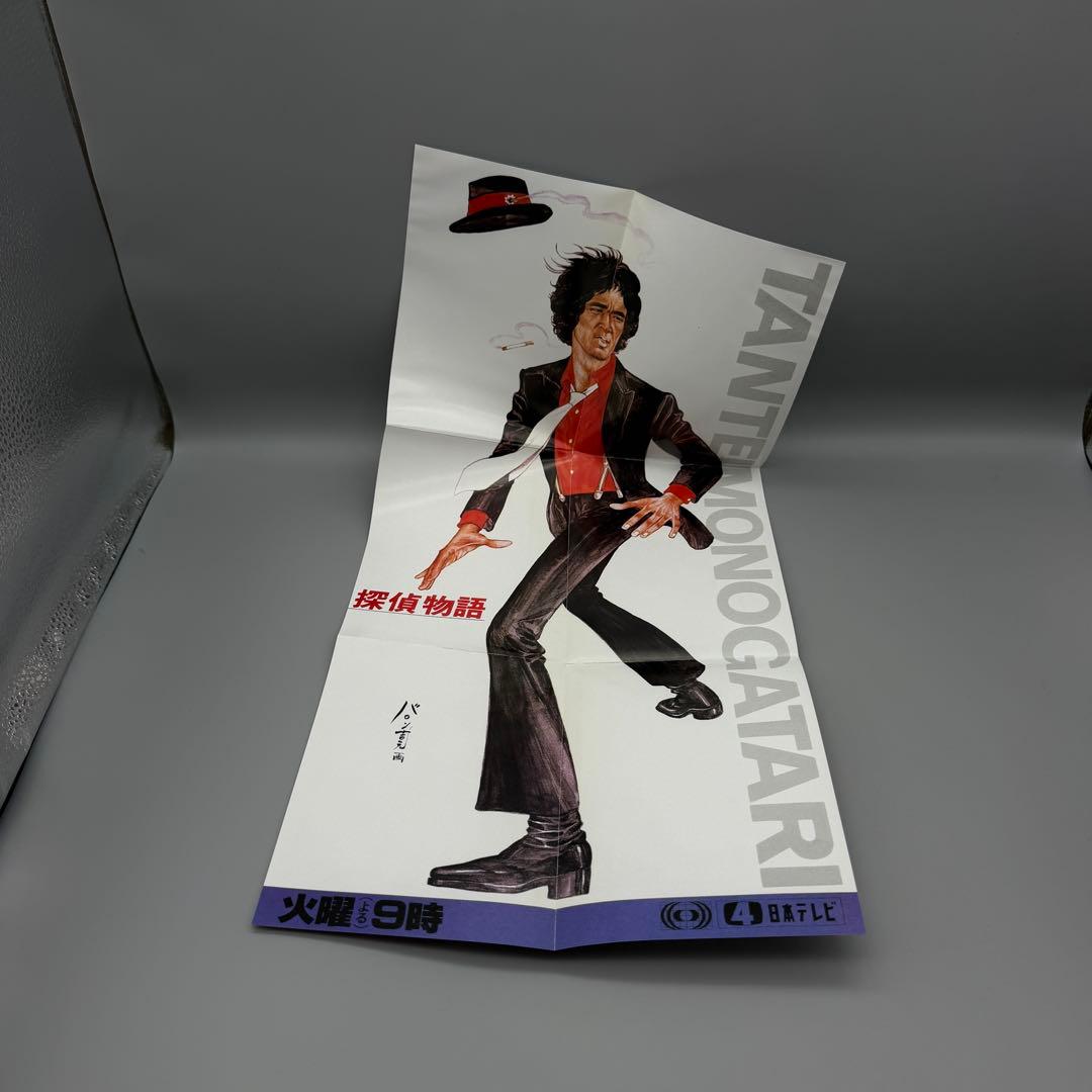 探偵物語 DVD BOX 帯付 付録付き