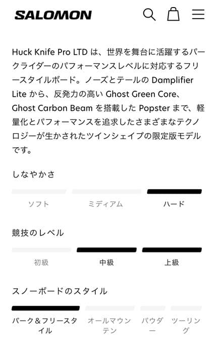 ハックナイフプロ　SALOMON HUCK KNIFE PRO