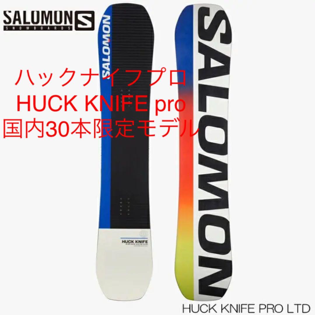 ハックナイフプロ　SALOMON HUCK KNIFE PRO