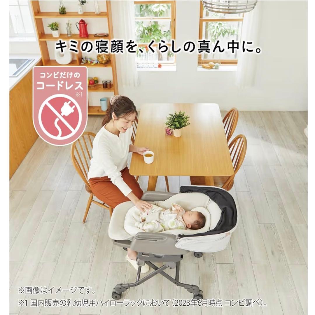 Combi 電動ハイローチェア ネムリラコードレス AUTO SWING SS＋