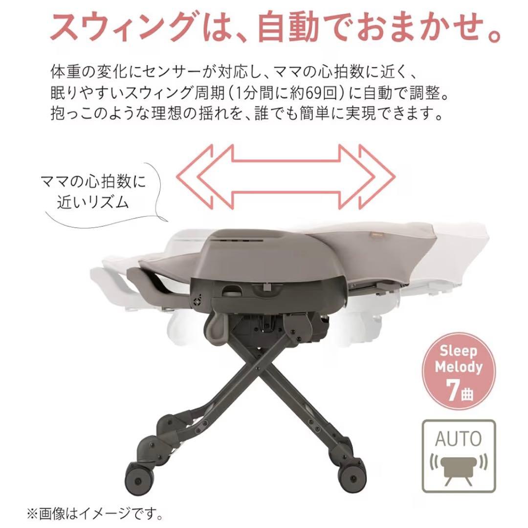 Combi 電動ハイローチェア ネムリラコードレス AUTO SWING SS＋