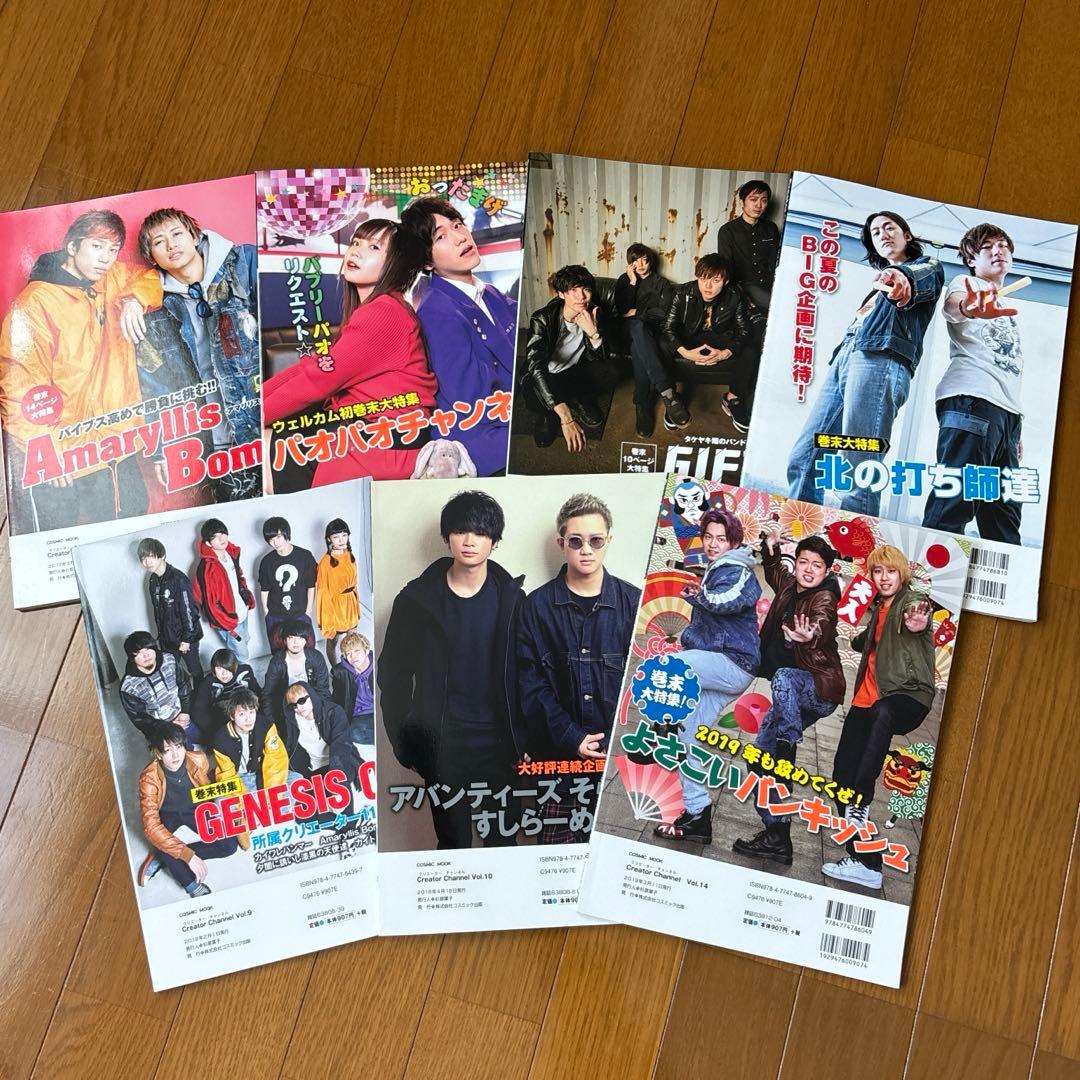 YouTuber 雑誌 11冊