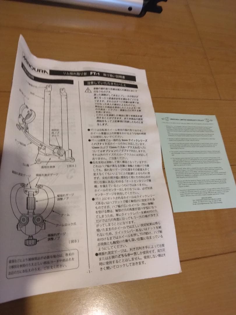 ミノウラ振れ取り台ＦＴ－1