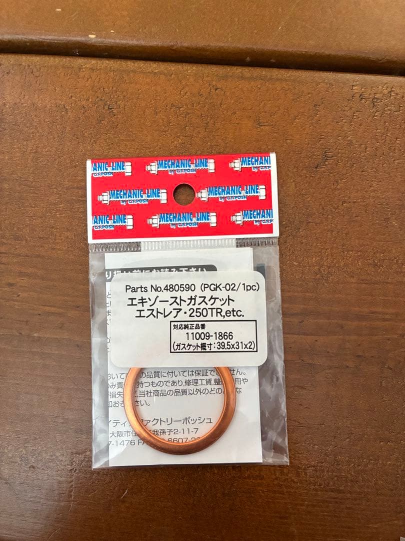 大和ステンレス マフラー 中音 新品エキパイ付 エストレヤ 250TR おまけ付