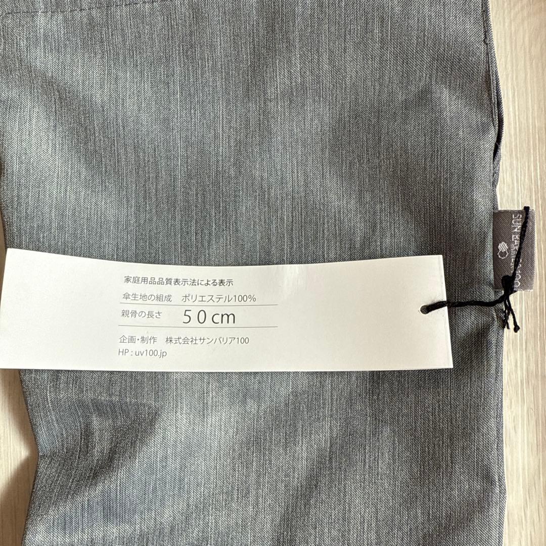 サンバリア100 折りたたみ日傘 2段折フリル / フロストグレー　木曲がり手元