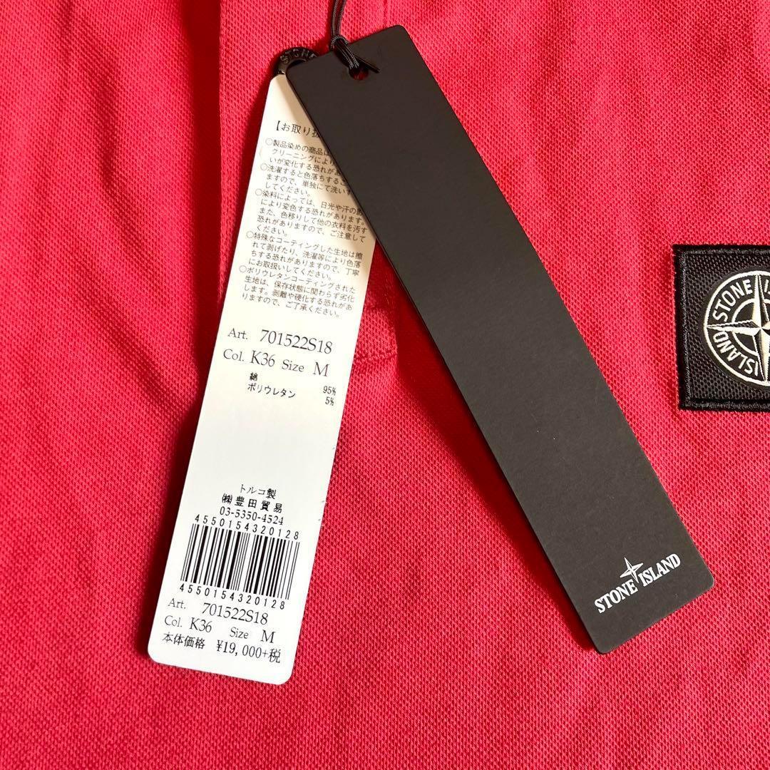 新品タグ付【ストーンアイランド】半袖 ポロシャツ ロゴマーク 赤 M コットン