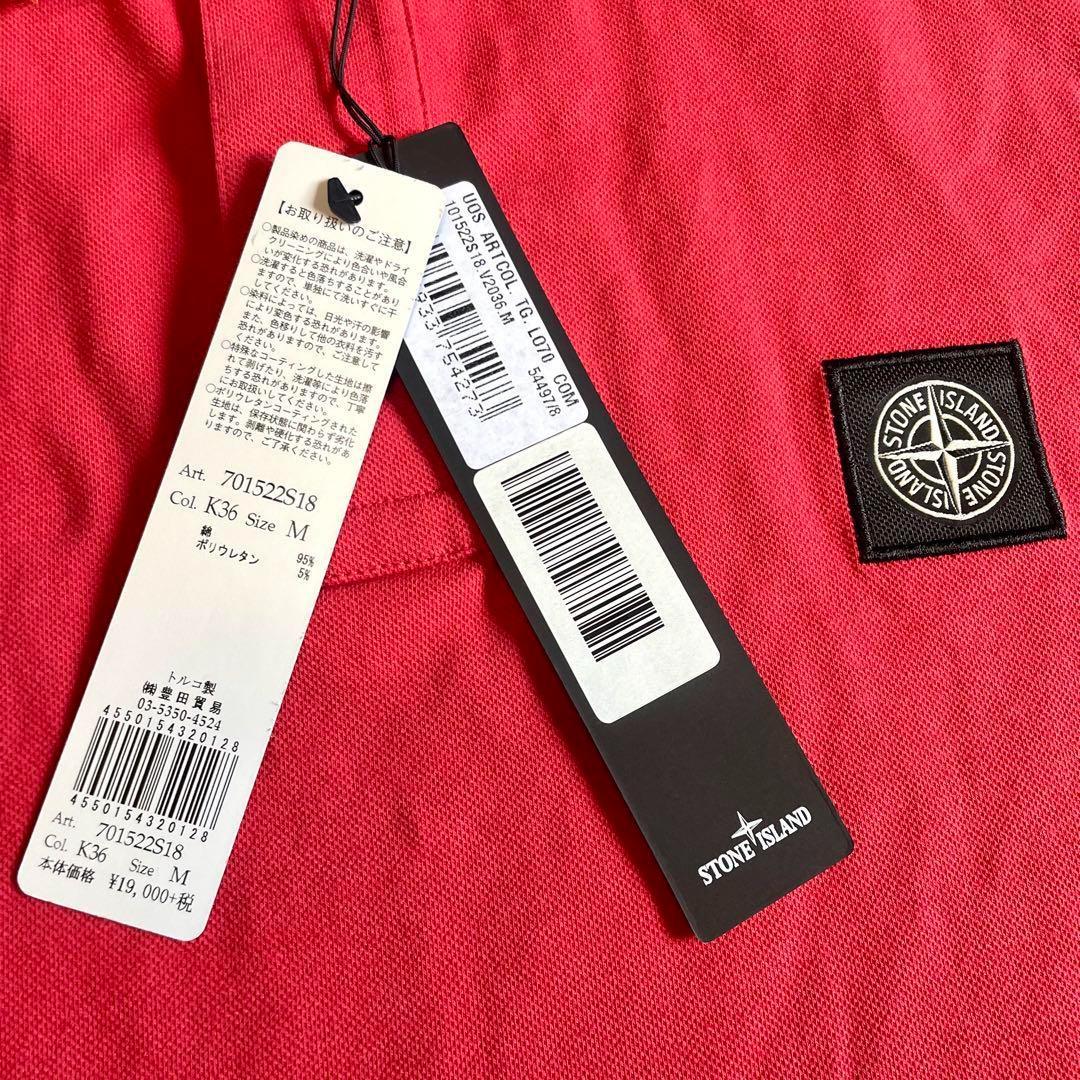 新品タグ付【ストーンアイランド】半袖 ポロシャツ ロゴマーク 赤 M コットン
