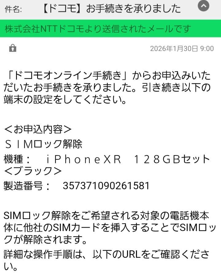 iPhonexr 128GB　ブラック　SIMフリー