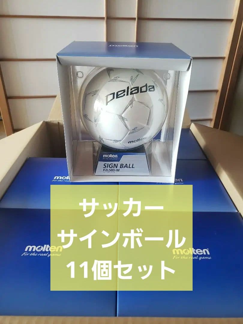 《新品・未使用 11点》モルテン サッカー サインボール 白 F2L500-W