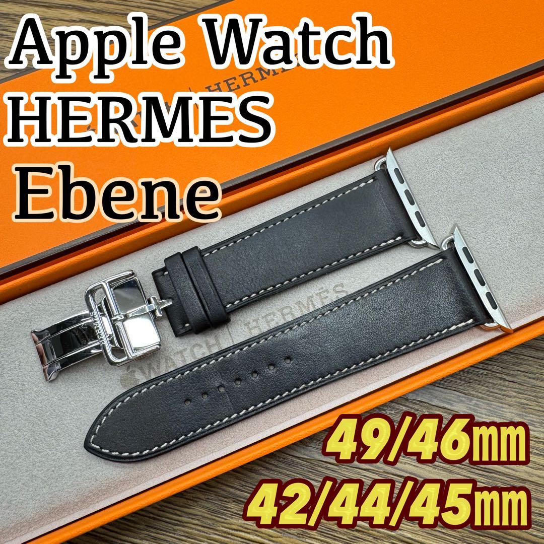 2530 ほぼ未使用Apple Watch エルメス　エベンヌ　バックル　レザー