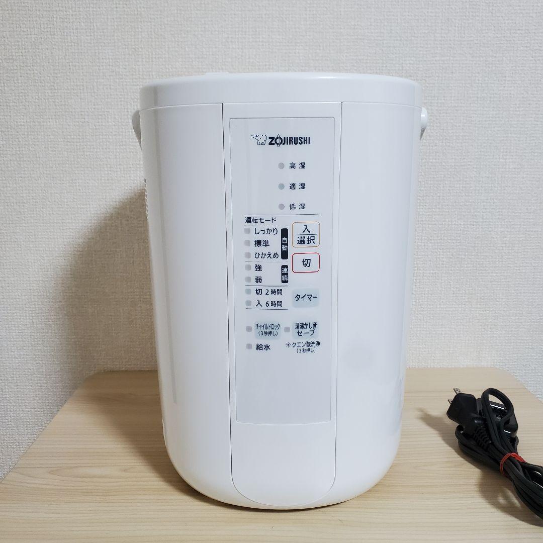 象印 スチーム式加湿器 EE-RS50 2023年製